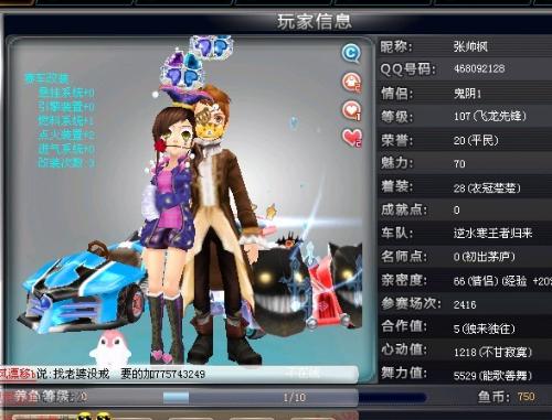 同时带给你 同时带给你